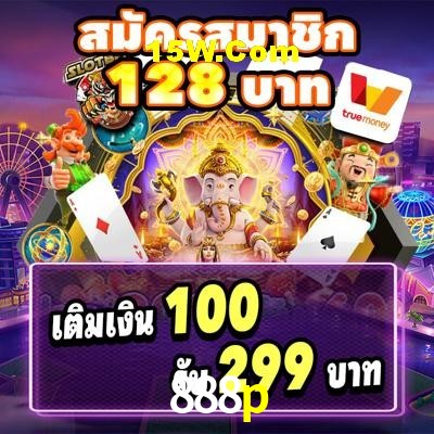Exclusive Offers 888p